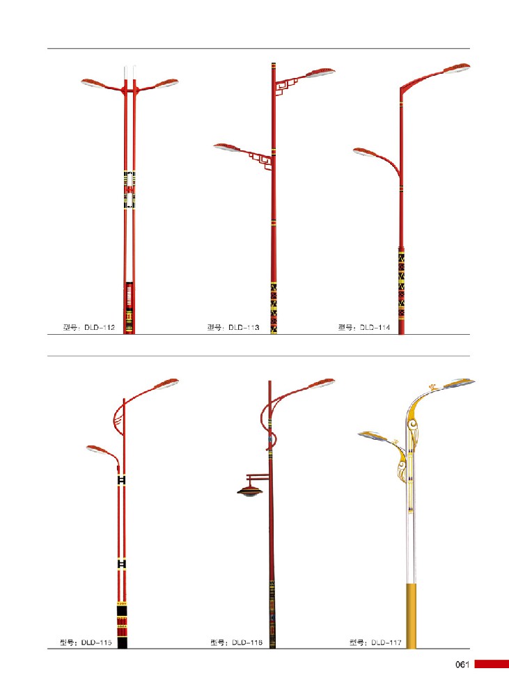 道路燈系列